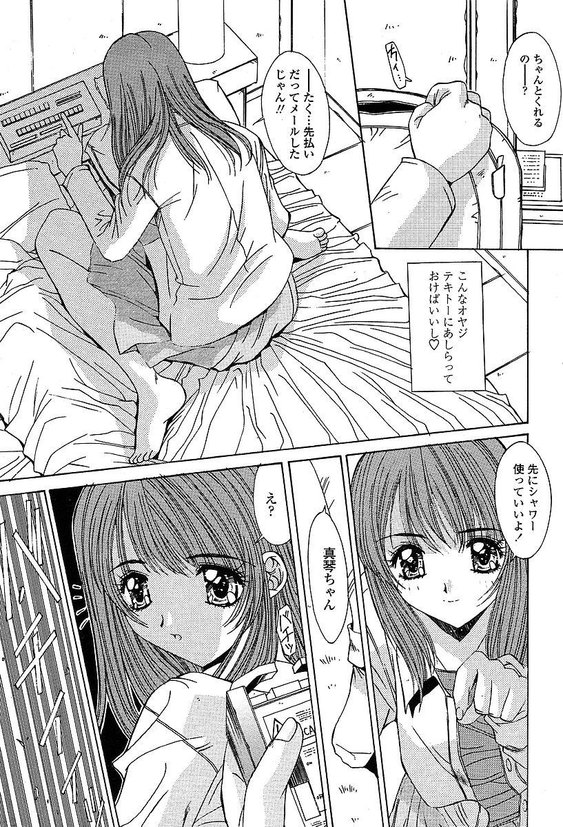 COMIC TENMA 2004-03 10