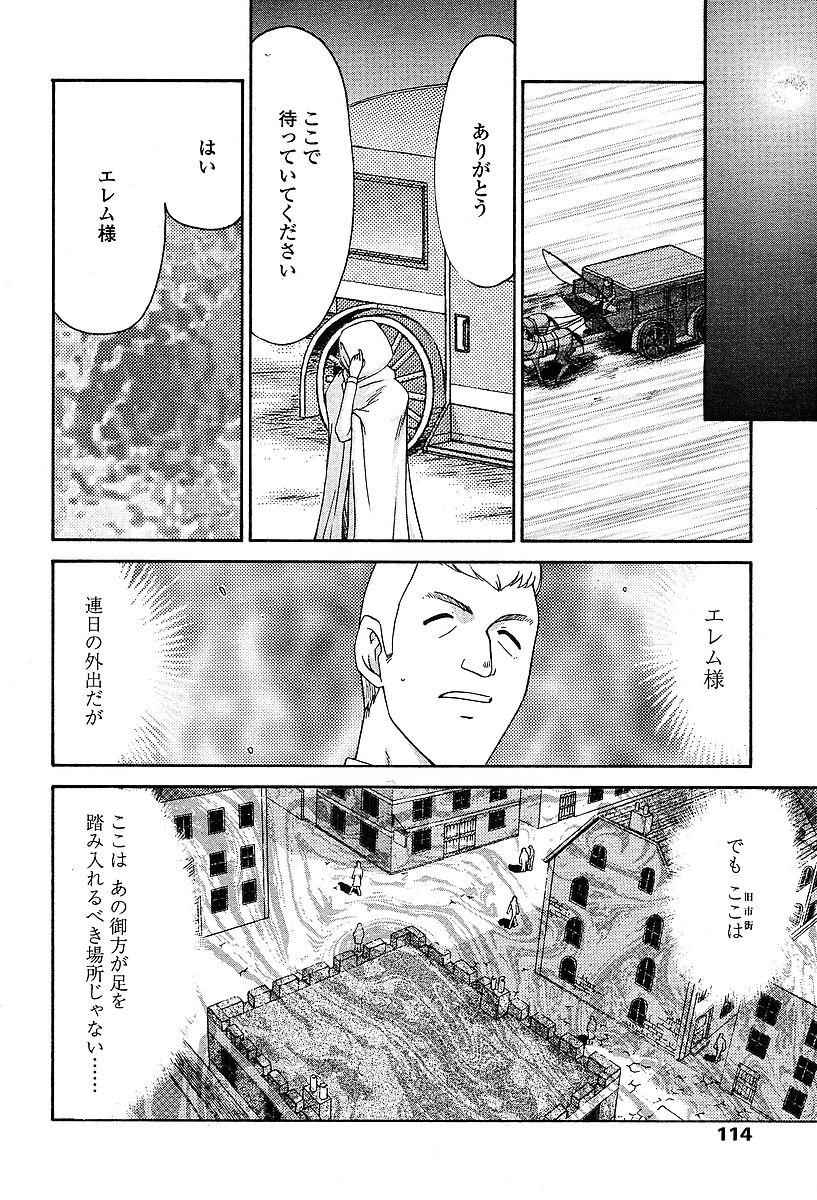 COMIC TENMA 2004-03 111