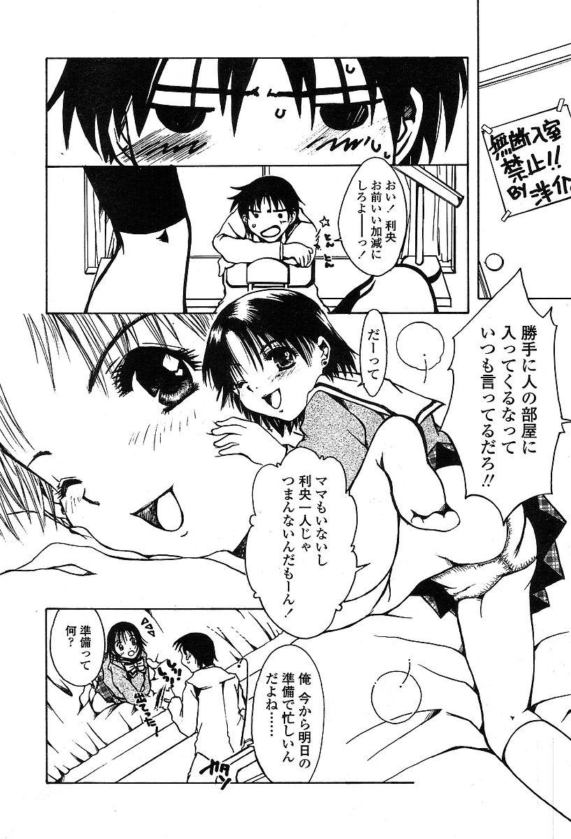 COMIC TENMA 2004-03 217