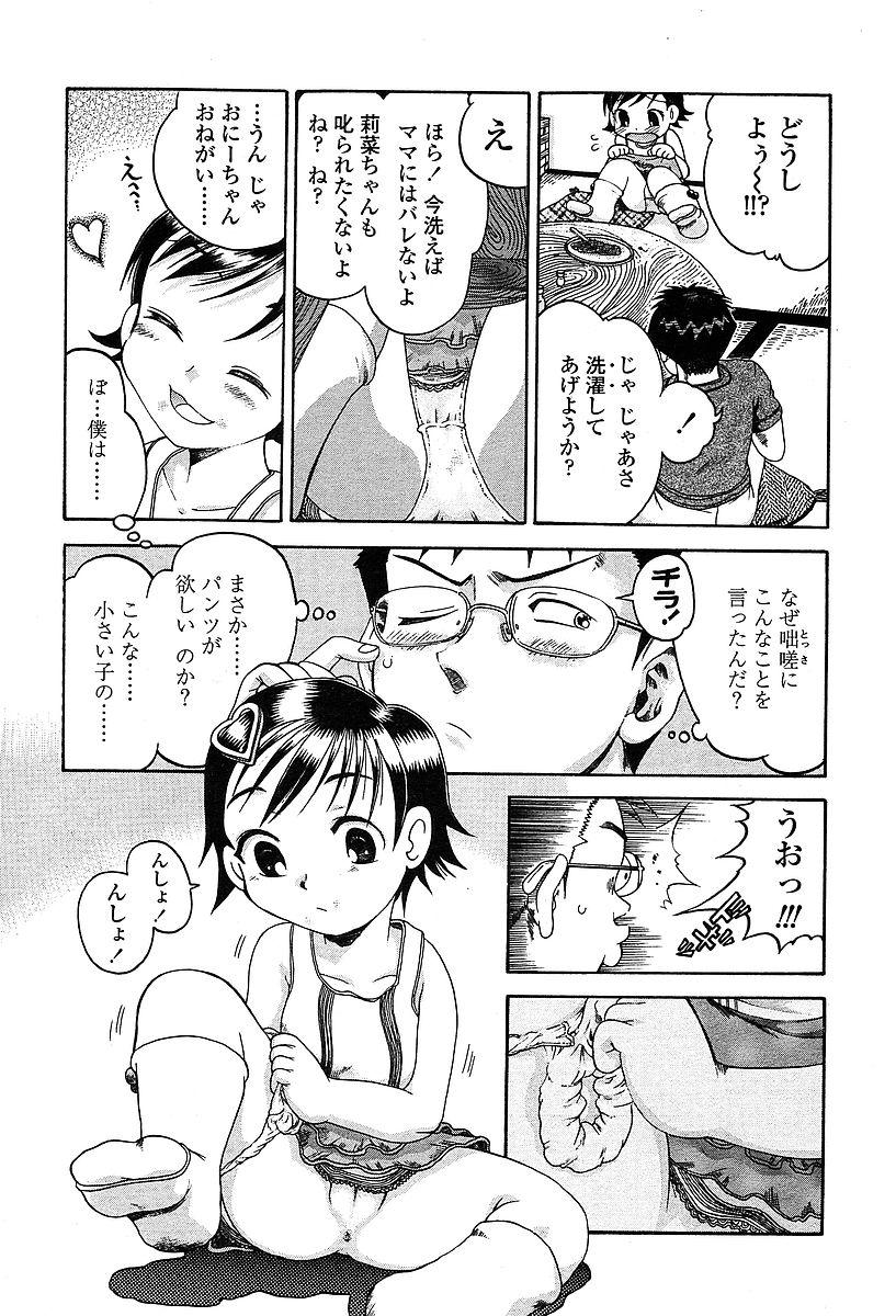 COMIC TENMA 2004-03 261