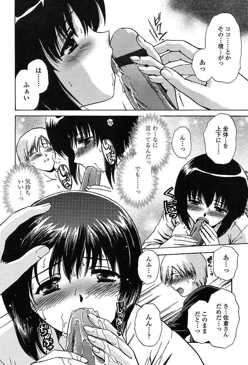 COMIC TENMA 2004-03 285