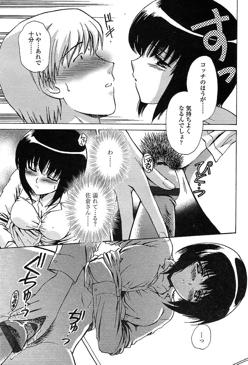 COMIC TENMA 2004-03 287