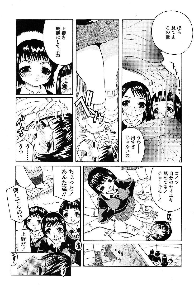 COMIC TENMA 2004-03 362