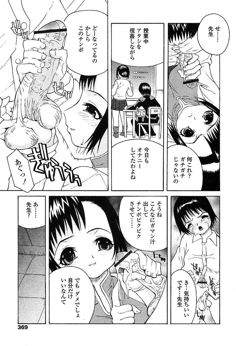 COMIC TENMA 2004-03 366