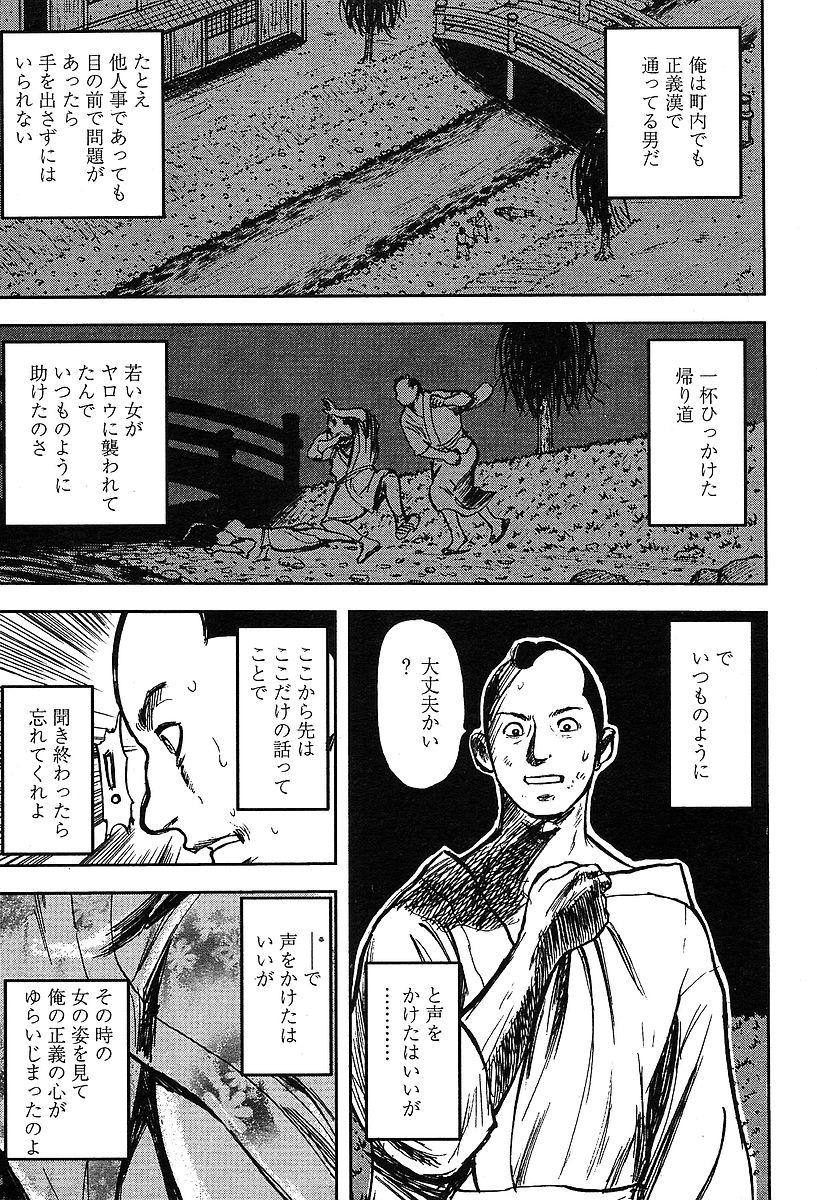 COMIC TENMA 2004-03 40