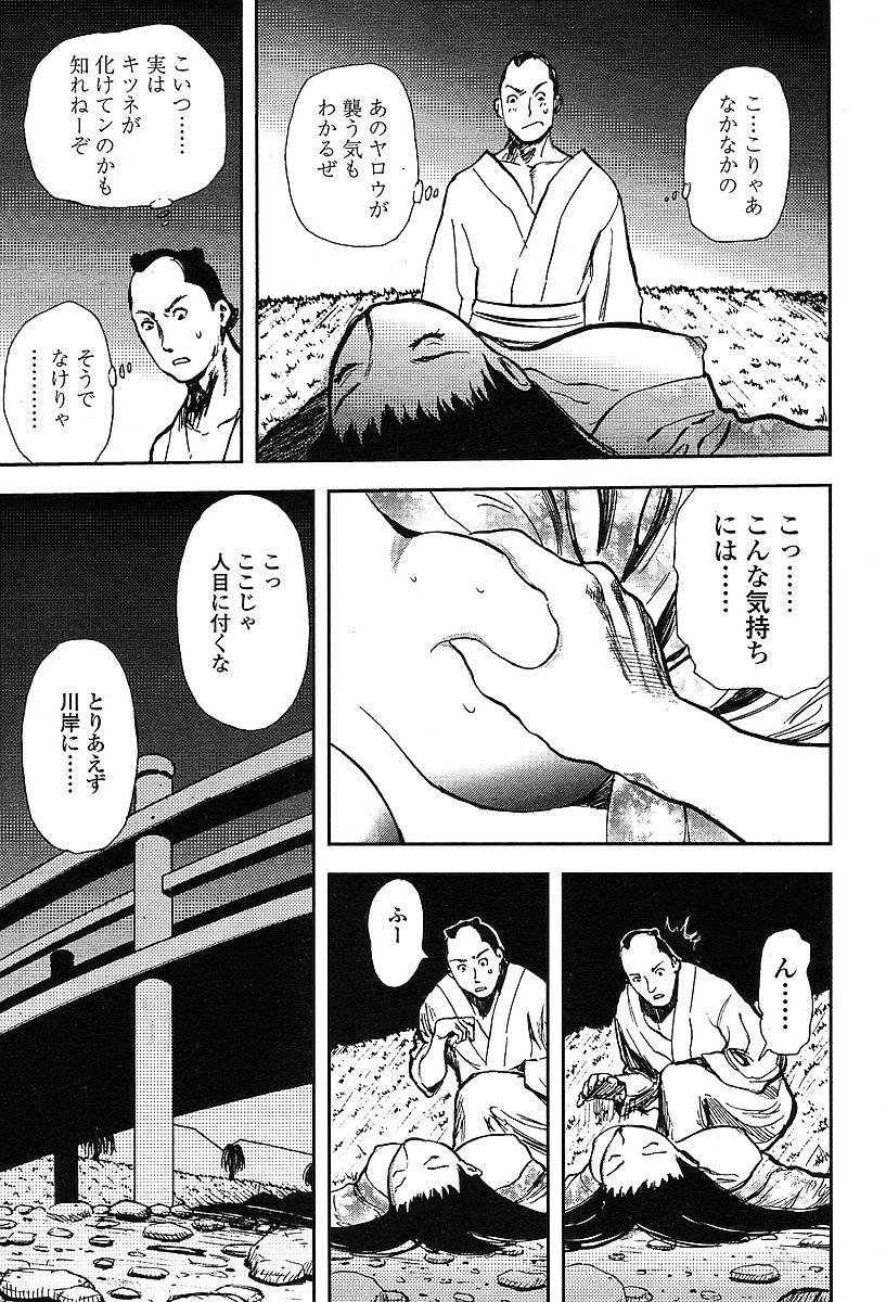 COMIC TENMA 2004-03 42