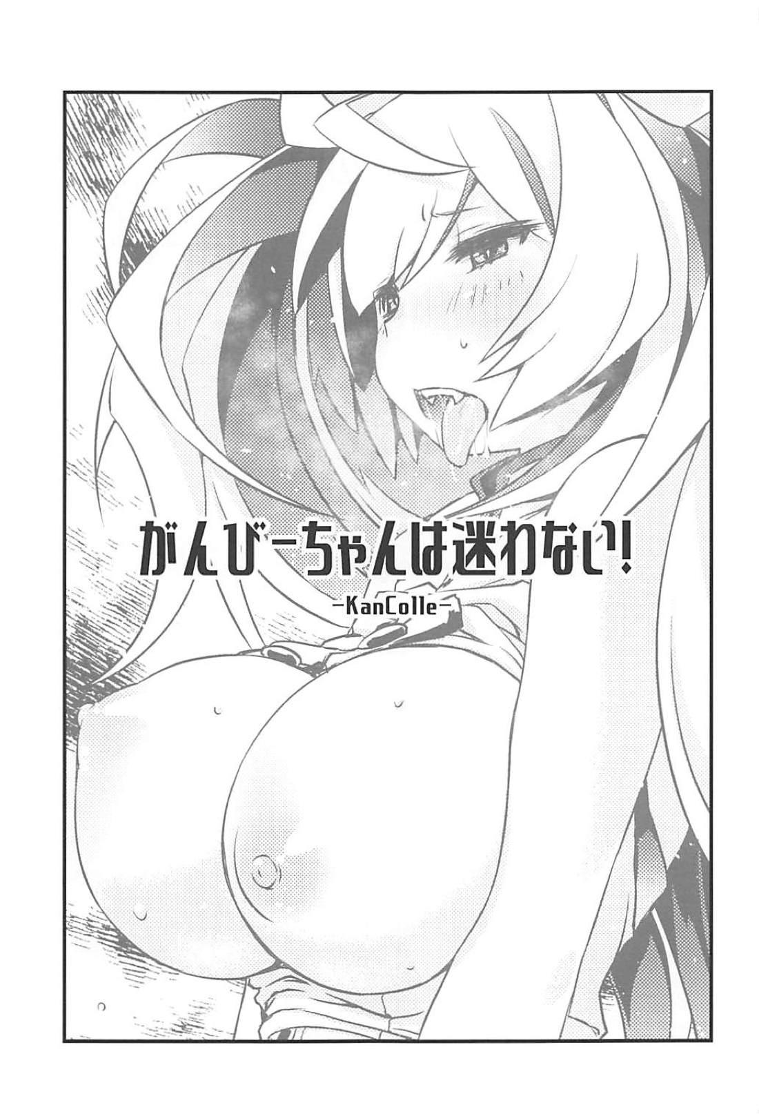Orgasms Gamby-chan wa Mayowanai! - Kantai collection Jerking - Page 2