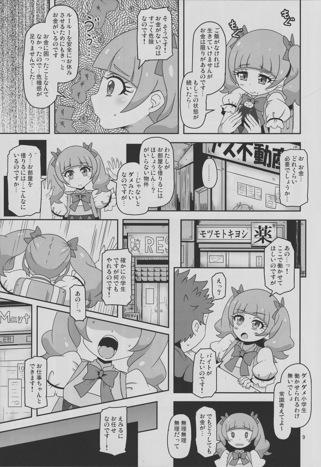 Submissive Kiken Shika Nai Sekai - Hugtto precure Anus - Page 8