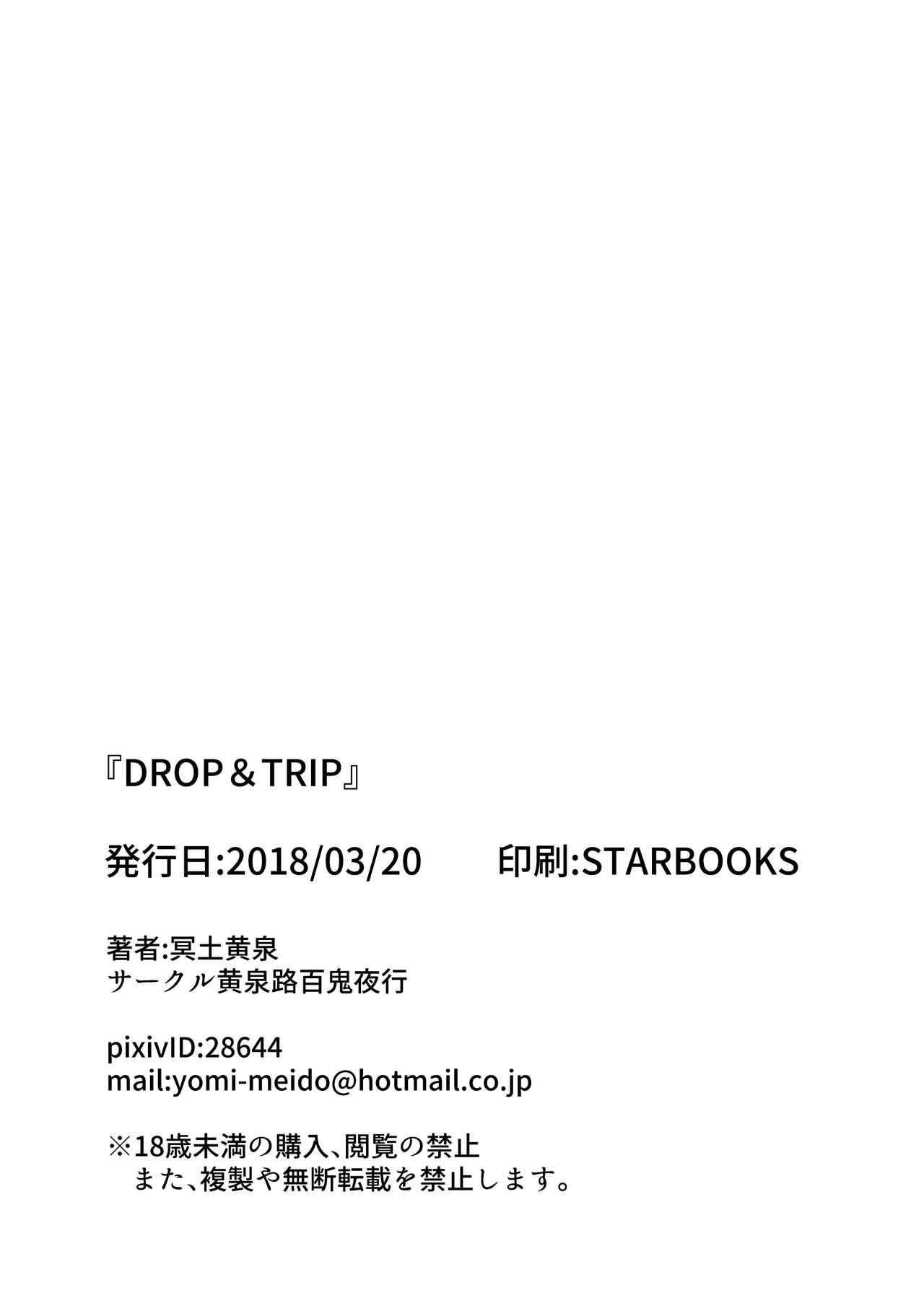 DROP&TRIP 25