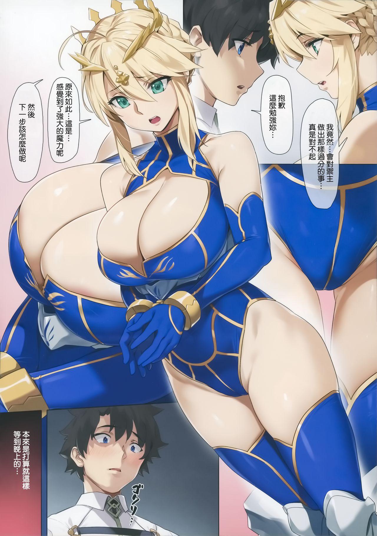 Breasts Yaou - Fate grand order Black - Page 8