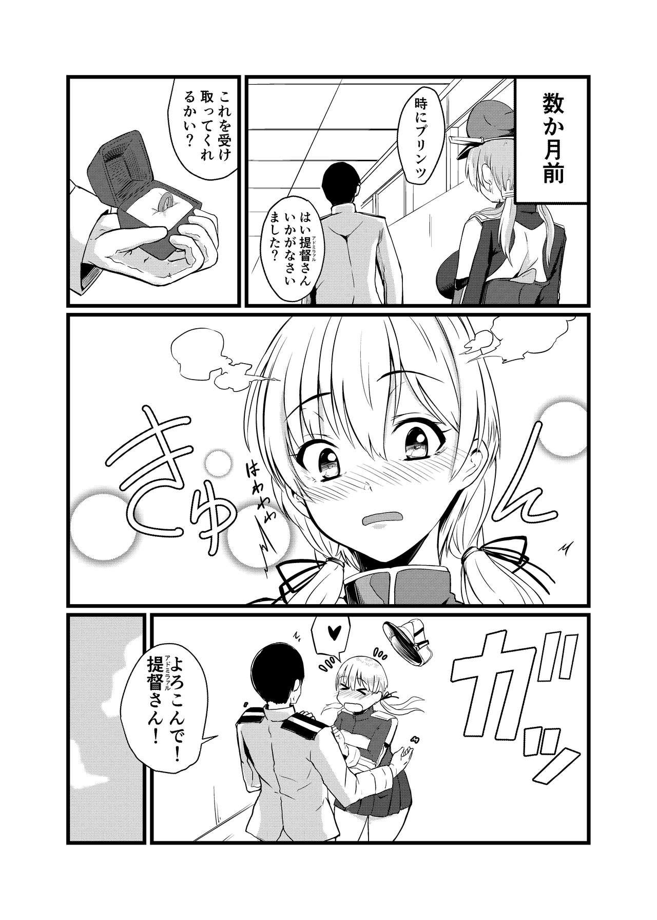 Amigo Kaisijyuujyunkan Prinz Eugen - Kantai collection Grandpa - Page 3