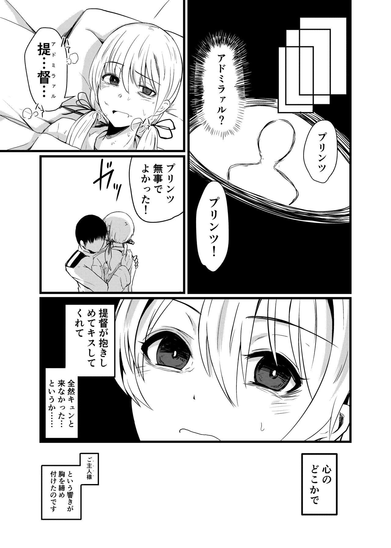 Gay Skinny Kaisijyuujyunkan Prinz Eugen - Kantai collection Newbie - Page 8