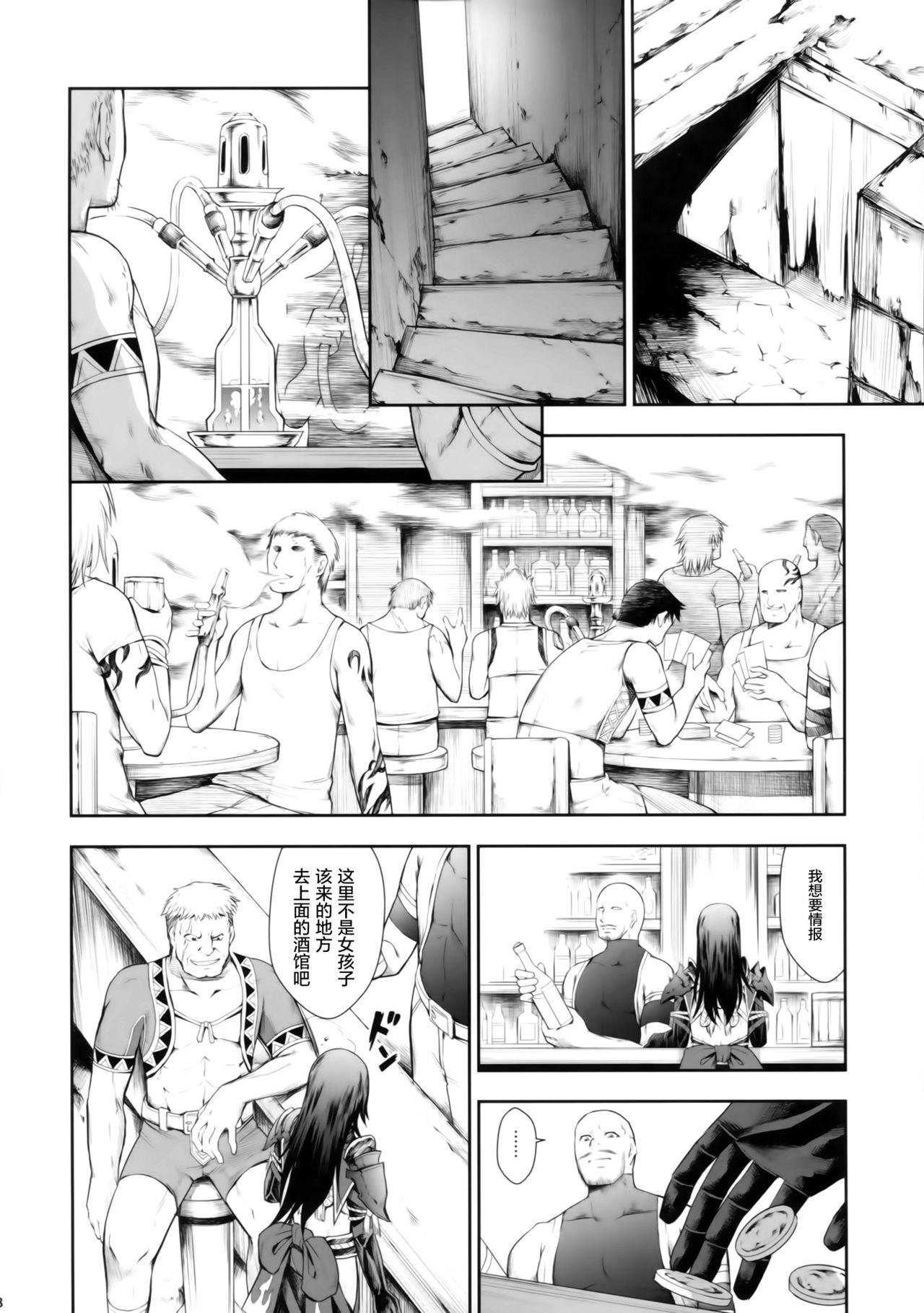 Gay Solo Hunter no Seitai WORLD - Monster hunter Gaybukkake - Page 8