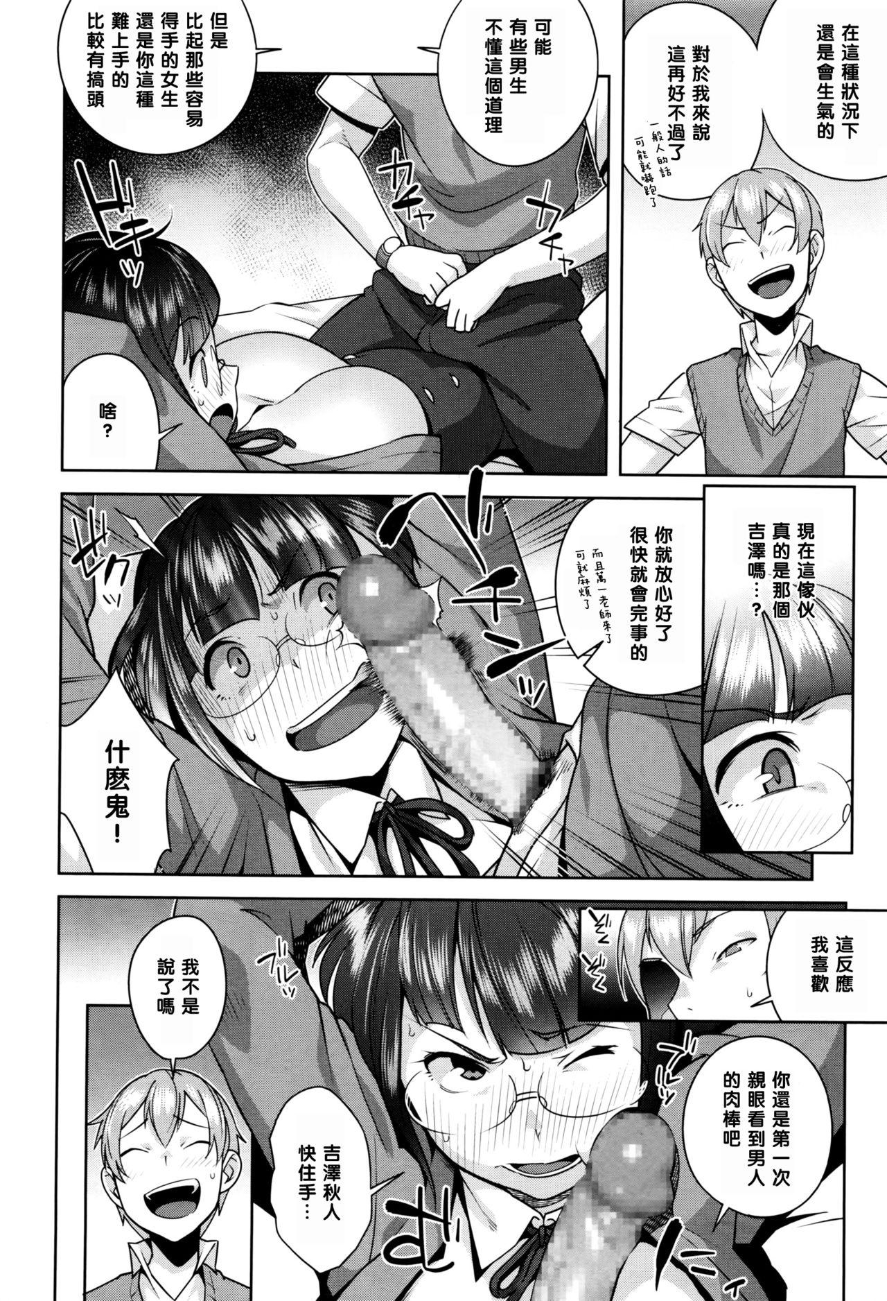 Balls Fuuki Iinchou no Hinkaku Gay Bukkakeboy - Page 10