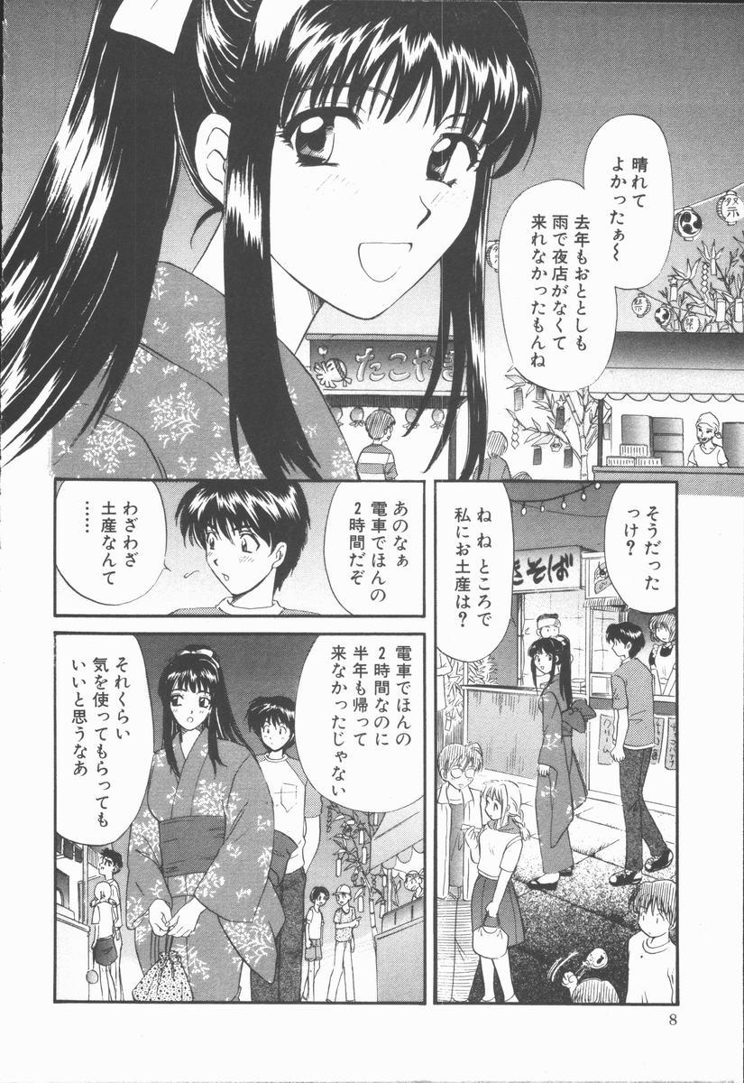 Hot Women Having Sex Boku to Kanojo to +1 Hoe - Page 10