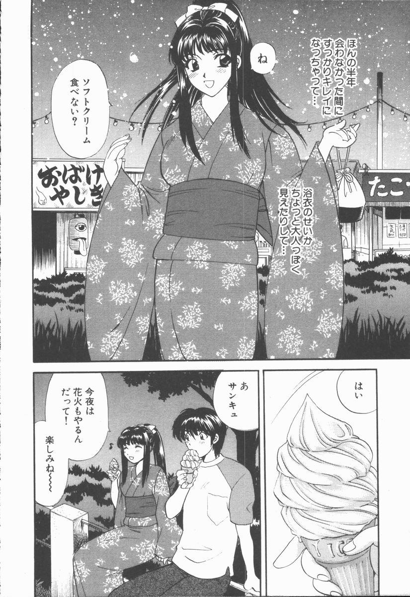 Petite Teen Boku to Kanojo to +1 Gayporn - Page 12