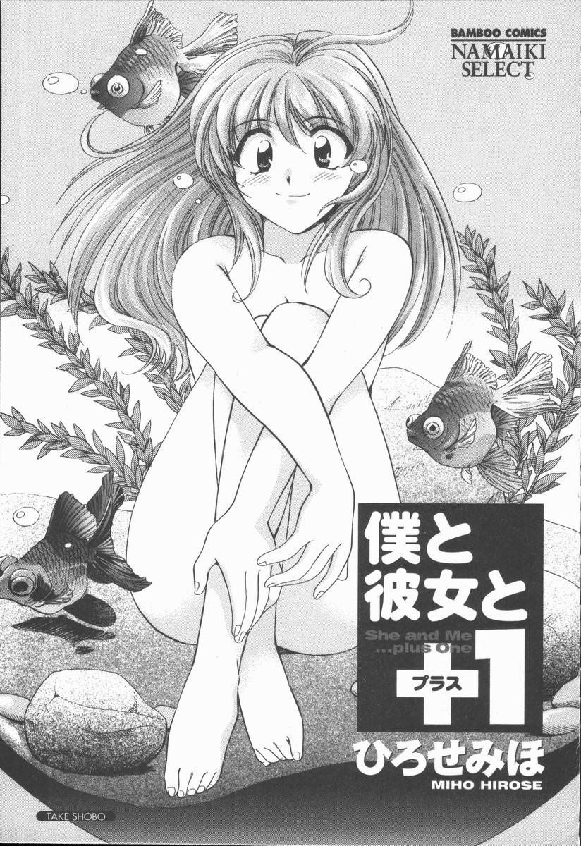 Petite Teen Boku to Kanojo to +1 Gayporn - Page 5