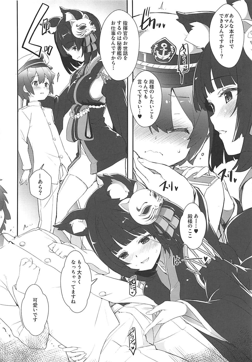 Just Wanna Flirt with Sakura Empire's Battleships - Juuou Senkan ni Amaetai 20