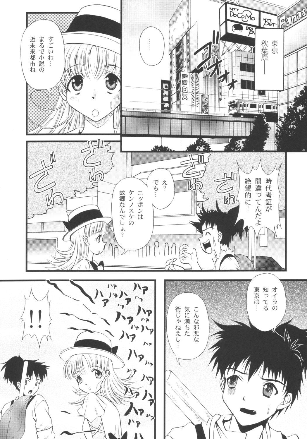 Nuru San de ja pon! - Di gi charat Ashita no nadja Classic - Page 5