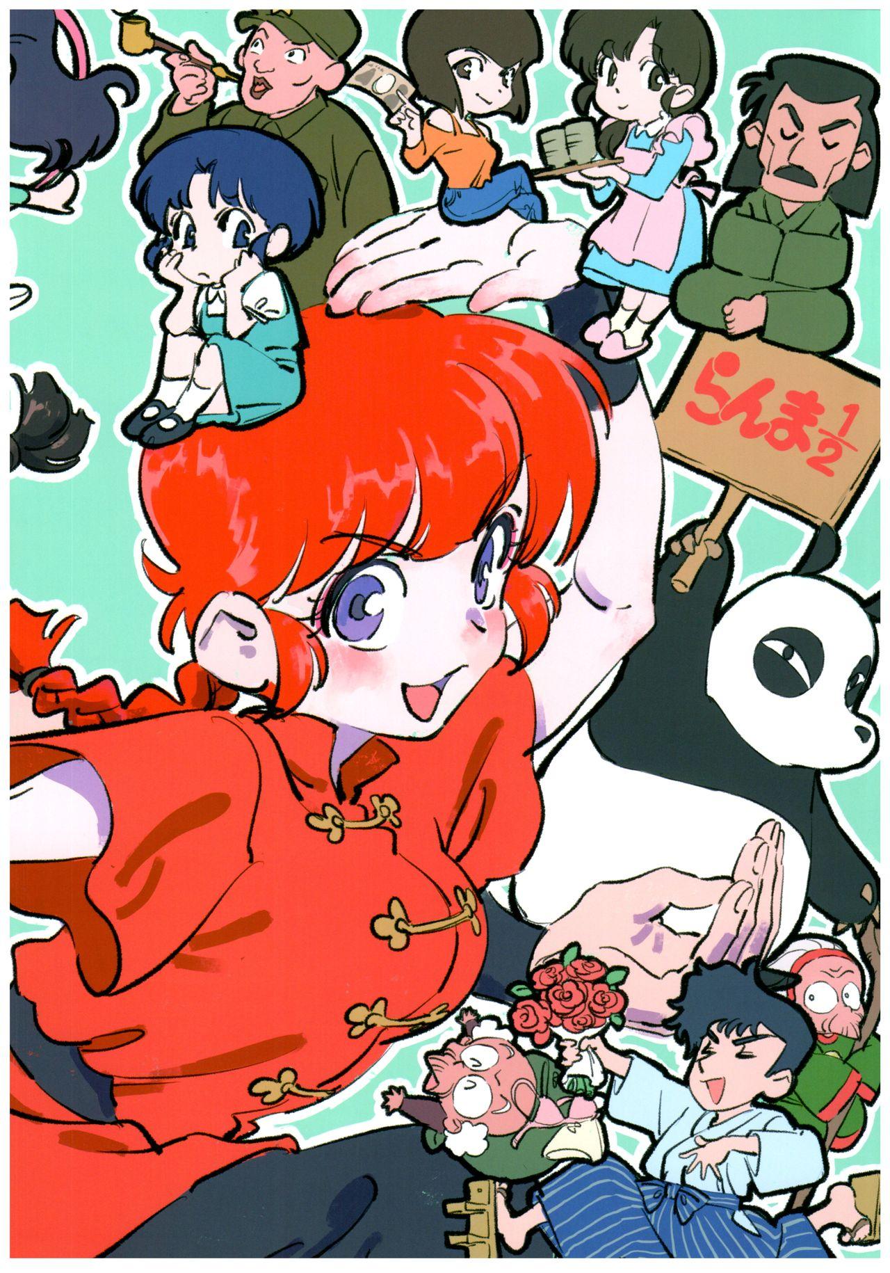 Super Suttamonda no Seikimatsu! - Ranma 12 And - Page 3