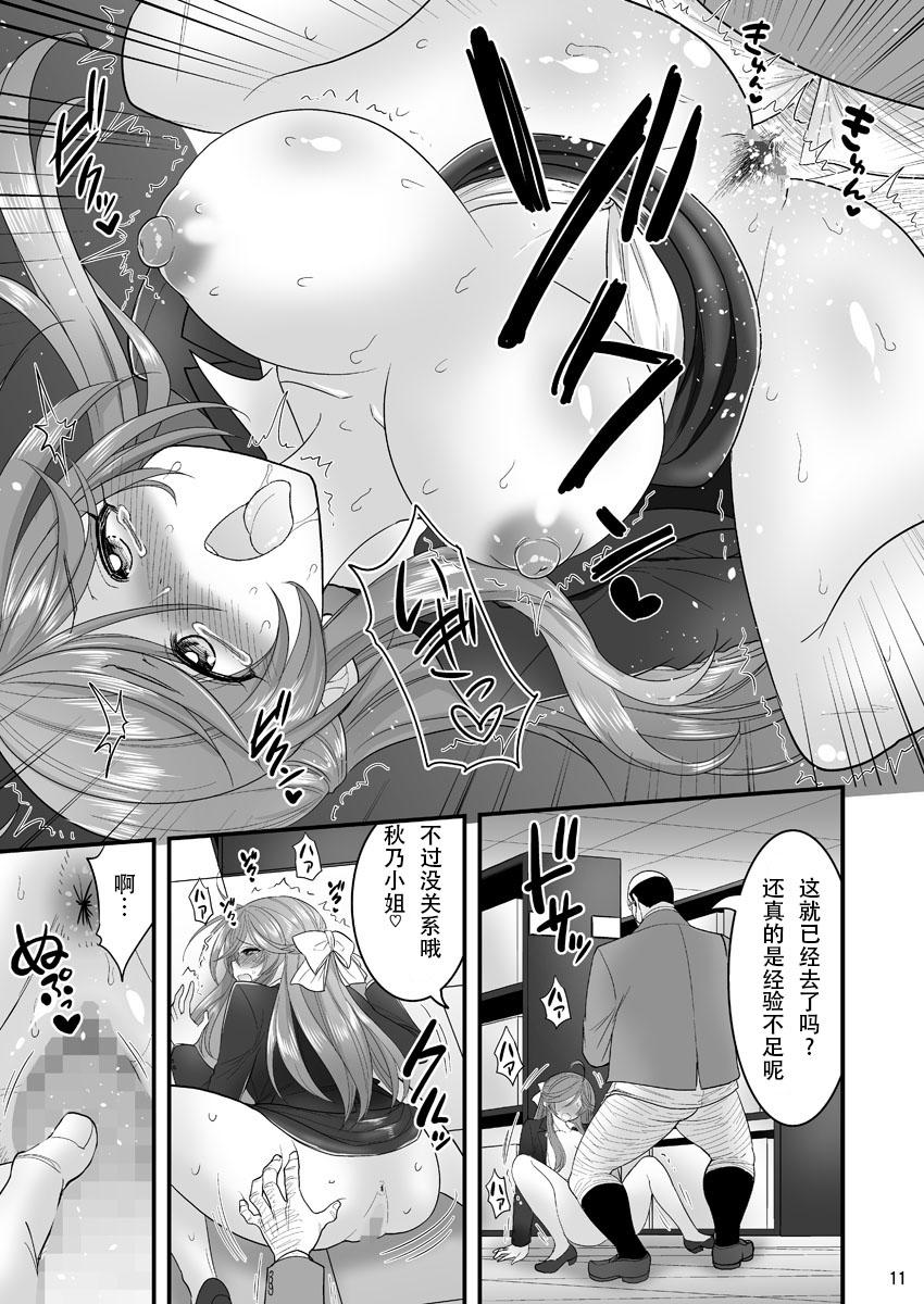 Face Fuck Saimin Netorare Hitozuma-san... - Original Body - Page 11