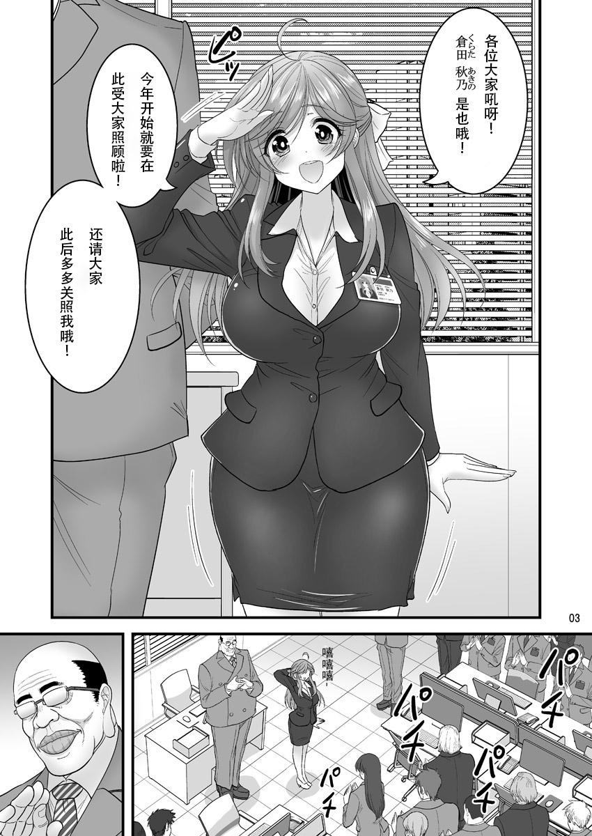  Saimin Netorare Hitozuma-san... - Original Peluda - Page 3