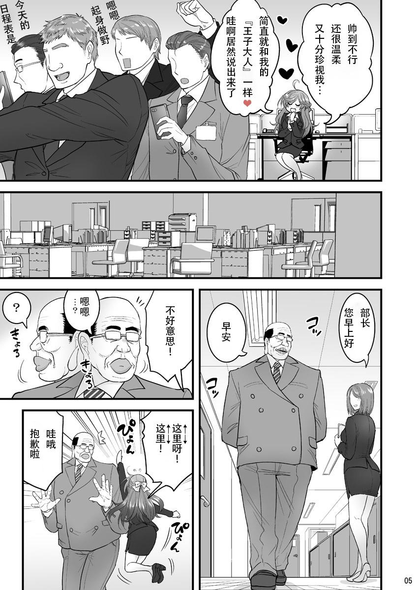 Fake Tits Saimin Netorare Hitozuma-san... - Original Mum - Page 5
