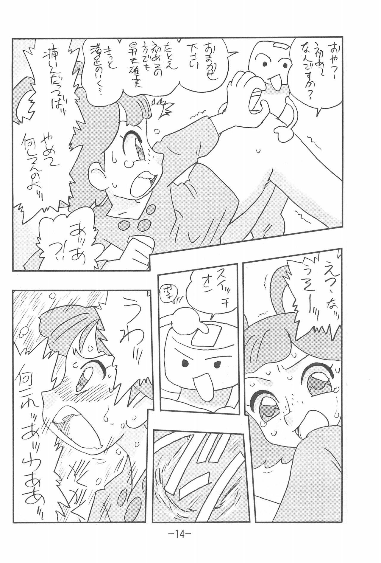 Gym MIST - Kasumin Blackmail - Page 14