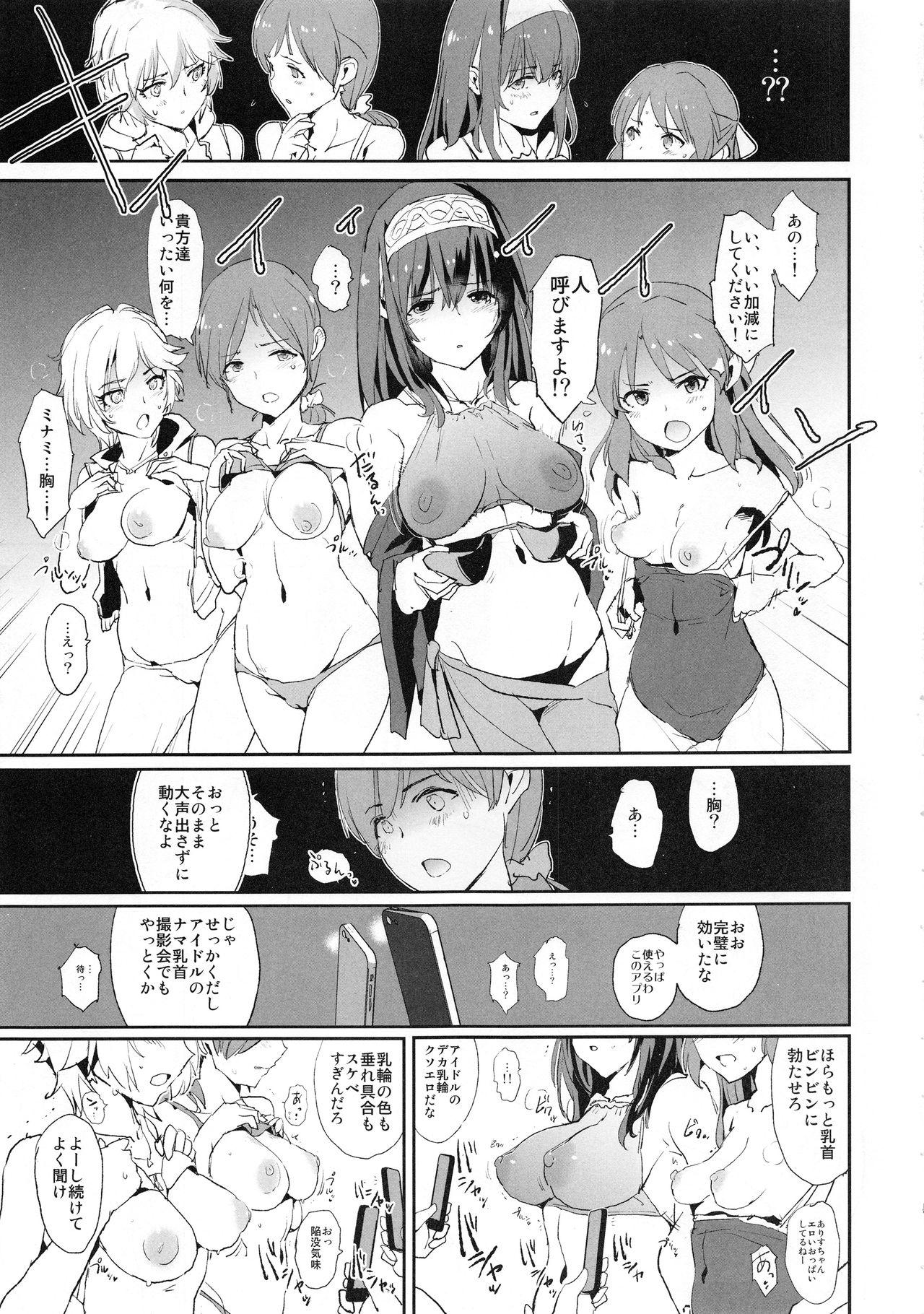 Seduction Porn Tachibana Arisu no Saimin Dosukebe Sex Friends with Sagisawa Fumika + Omake Paper - The idolmaster Couch - Page 5