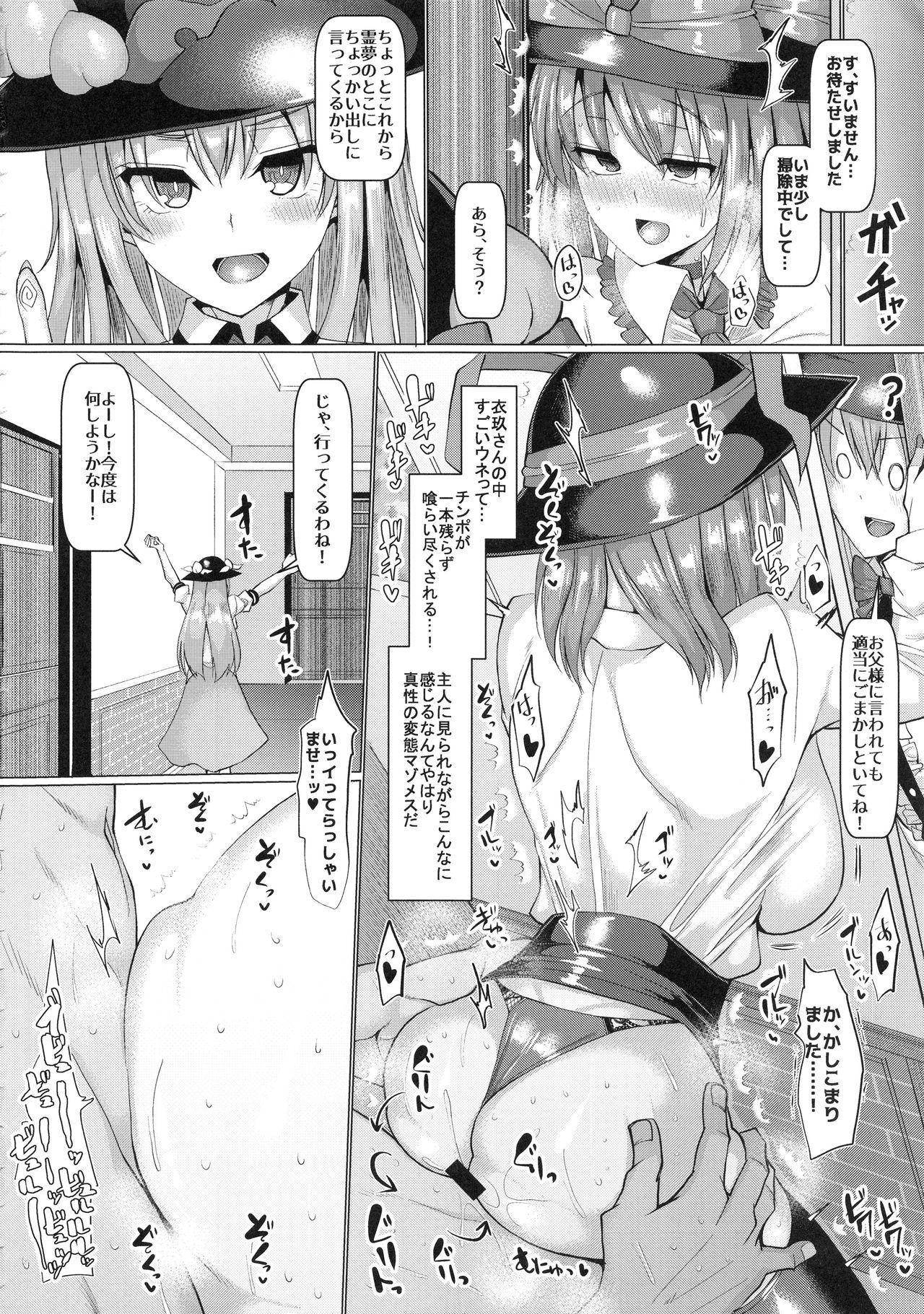Bubble Butt Love Love Ryuugyo to Gehin na Acme - Touhou project Gay Smoking - Page 12