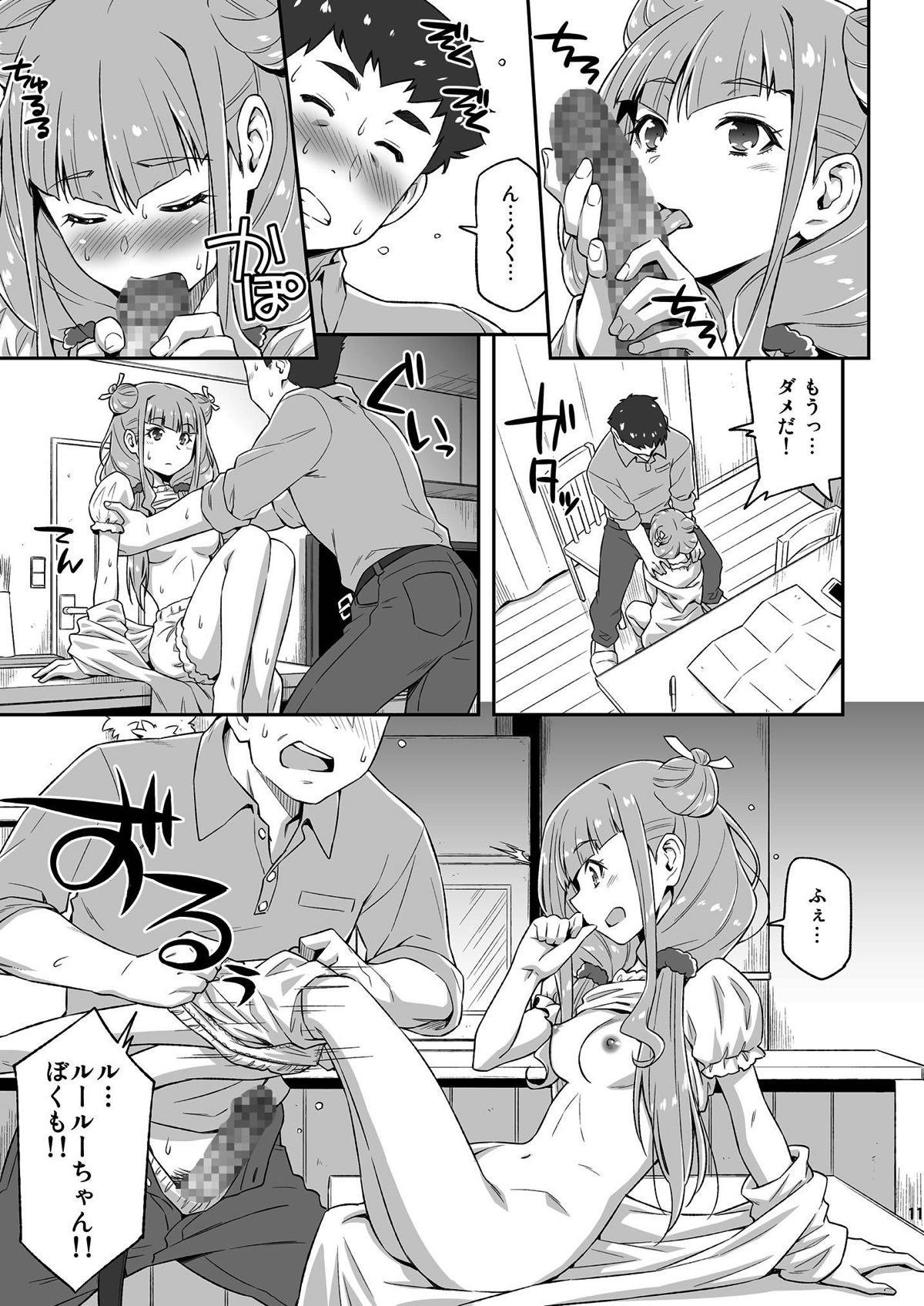 Grandmother Ruru ga Yonaka ni Totsuzen Semattekita node. - Hugtto precure Beurette - Page 10