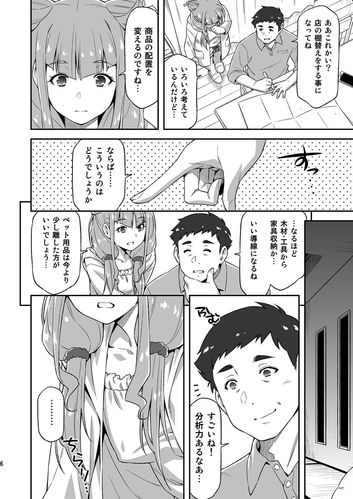 Cock Sucking Ruru ga Yonaka ni Totsuzen Semattekita node. - Hugtto precure Workout - Page 5