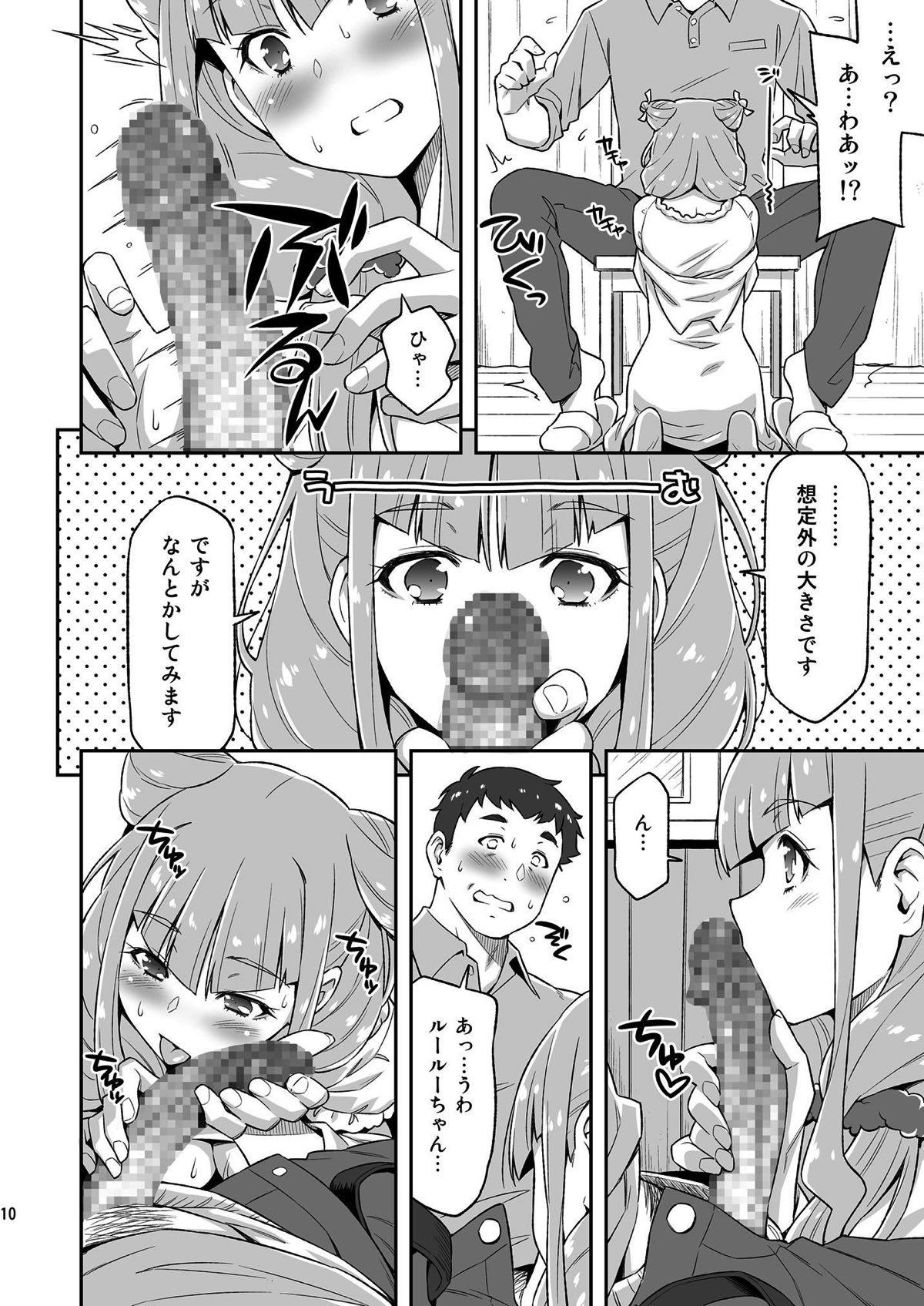 Marido Ruru ga Yonaka ni Totsuzen Semattekita node. - Hugtto precure Amatuer Sex - Page 9