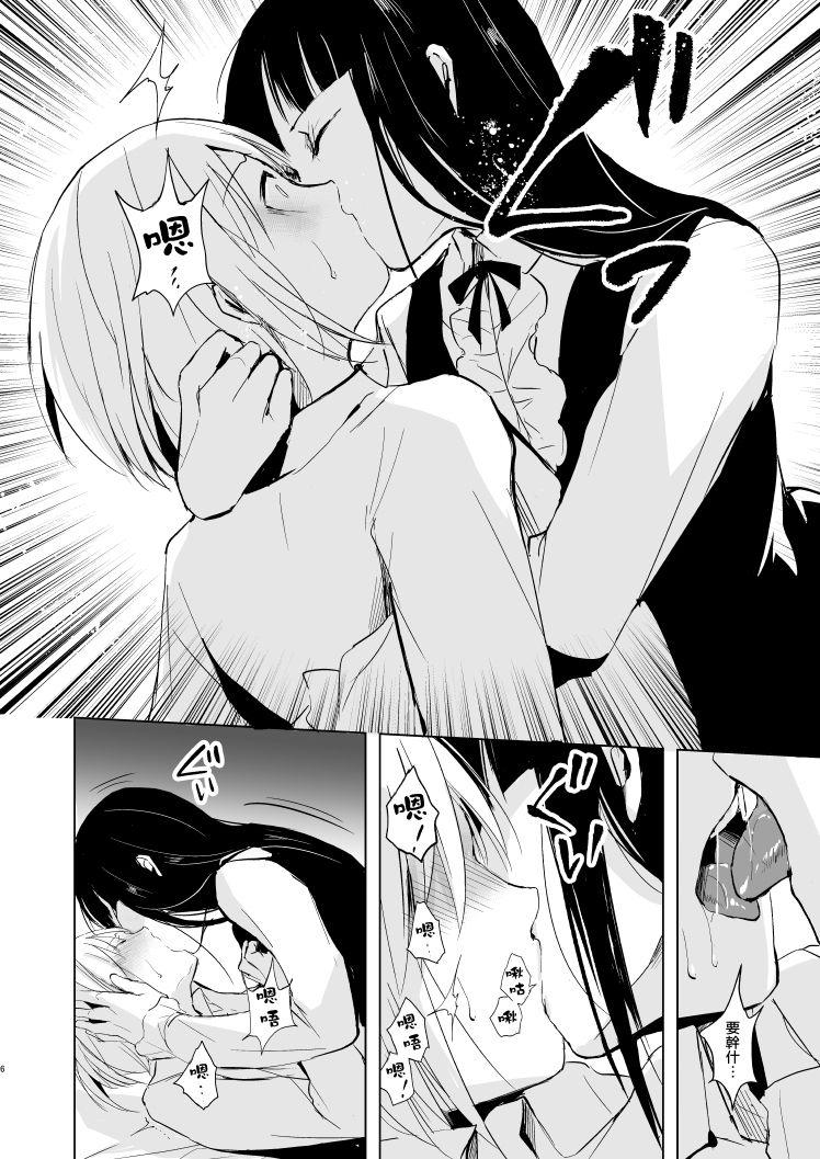 Arrecha Josou Shounen Subaru-kun - Original Gayemo - Page 7