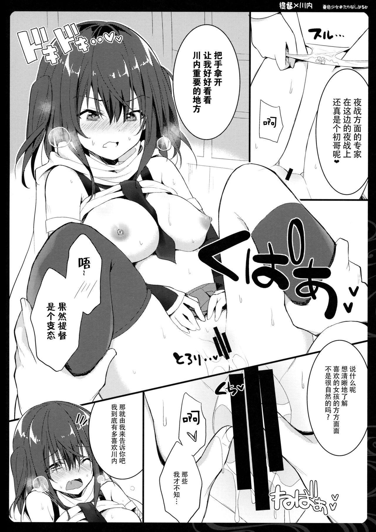 Round Ass Hajimete no Yasen - Kantai collection Bdsm - Page 9