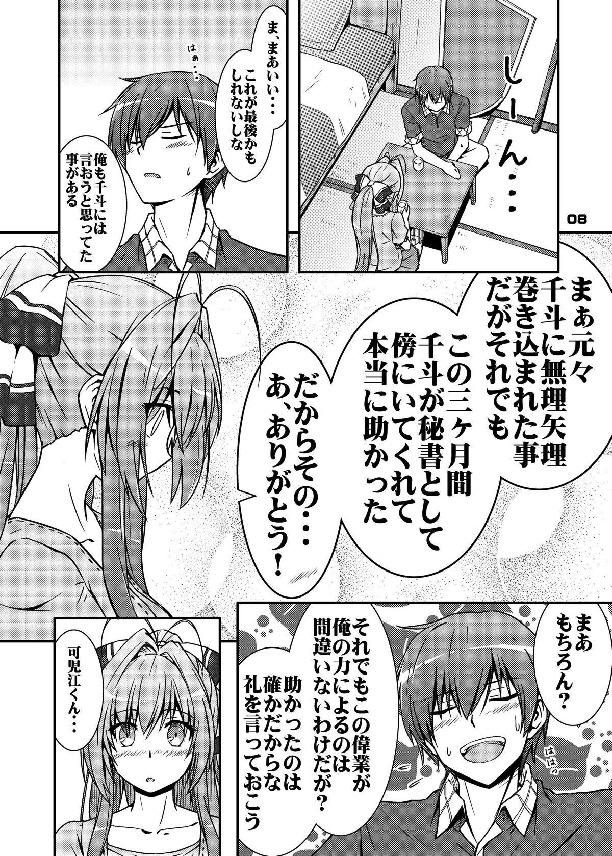 Free Fuck Vidz Chinchin Tsukkomarechau Onnanoko-tachi no Hon - Girls und panzer Amagi brilliant park Dagashi kashi Fellatio - Page 7