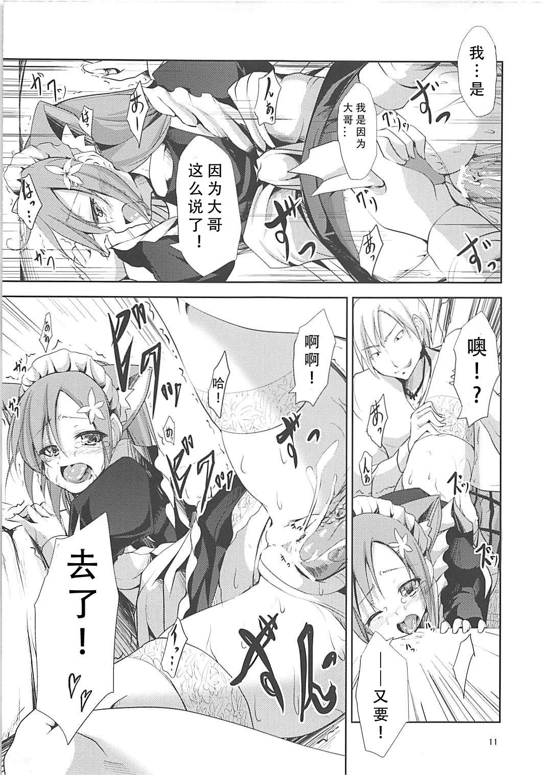 Chicks Yukimura Inu - Boku wa tomodachi ga sukunai Shemale Sex - Page 10