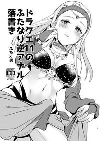 Futake Muhai Manga 0