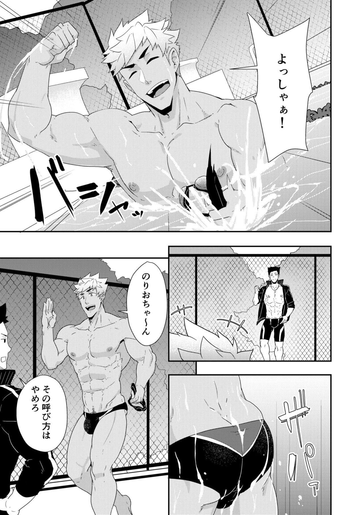 Double Blowjob Natsuyasumi no Homo 2 - Original Amature Sex Tapes - Page 5