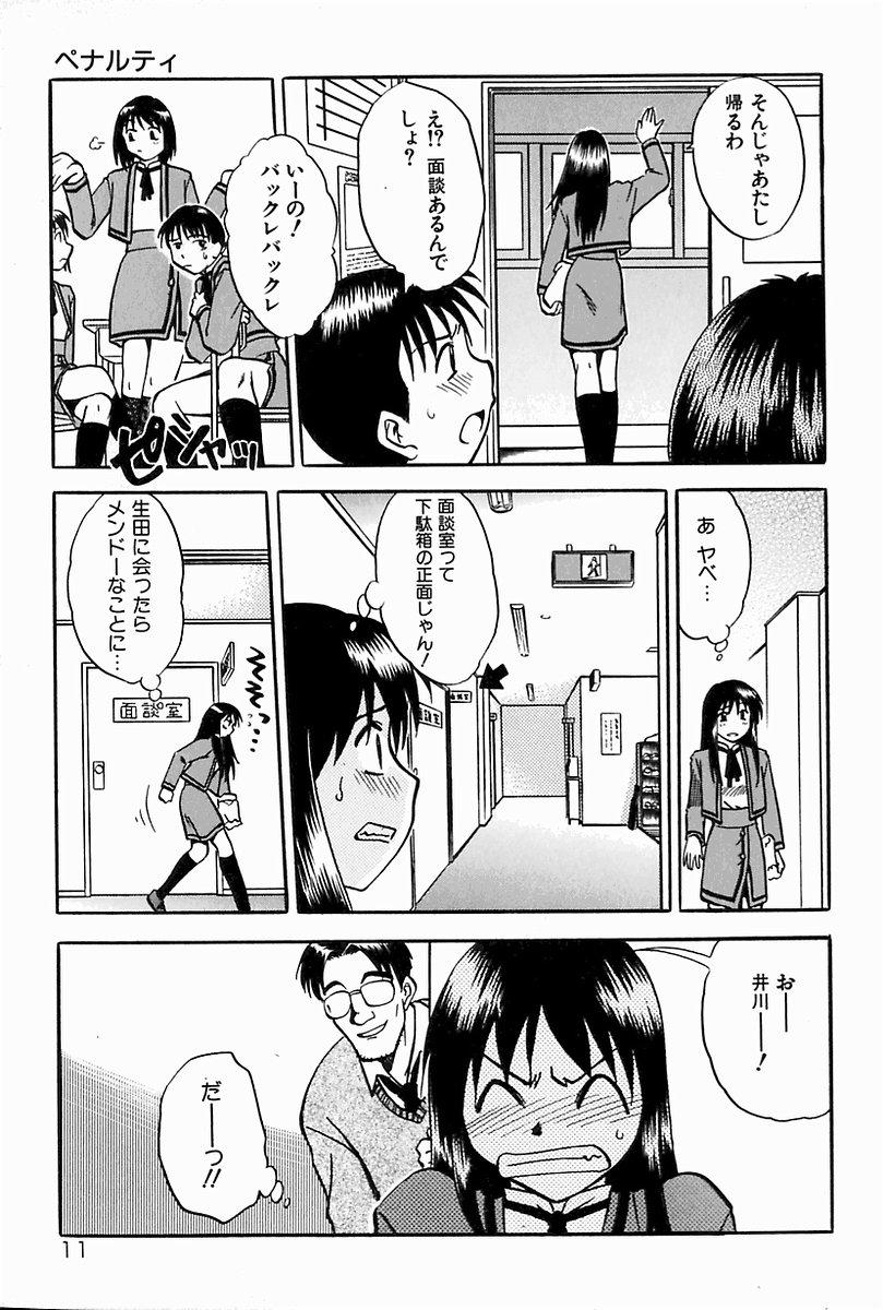 1080p Oyako Ijiri Skype - Page 10