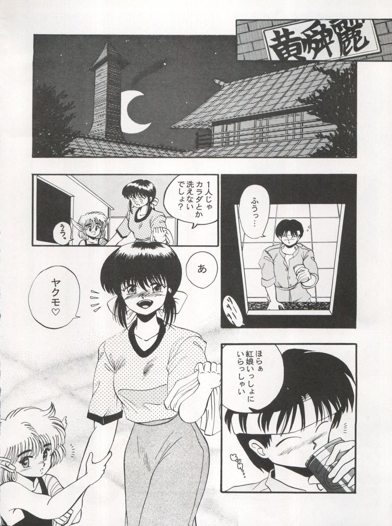 Hindi 逮捕されちゃうぞ - Fushigi no umi no nadia Youre under arrest Minky momo 3x3 eyes Joi - Page 12