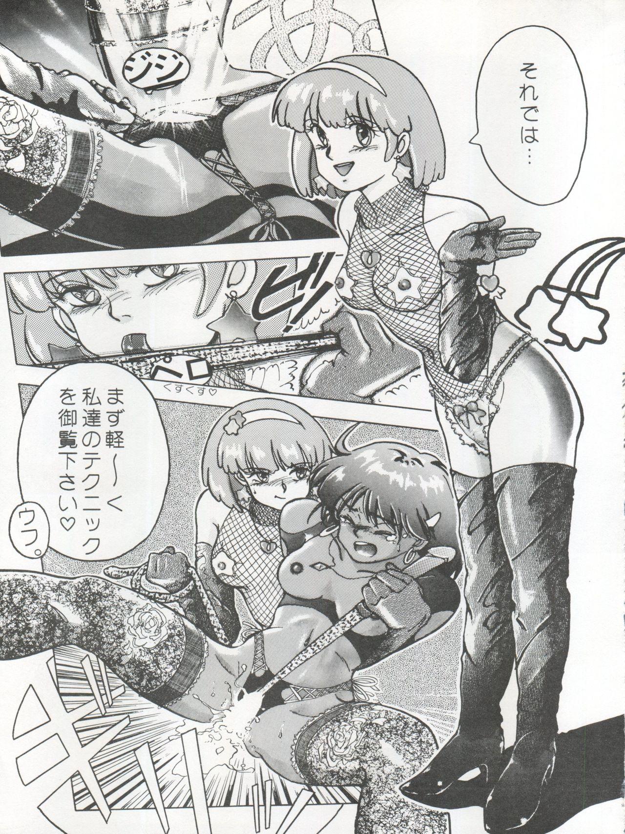 Blow Job Contest 逮捕されちゃうぞ - Fushigi no umi no nadia Youre under arrest Minky momo 3x3 eyes Handsome - Page 5