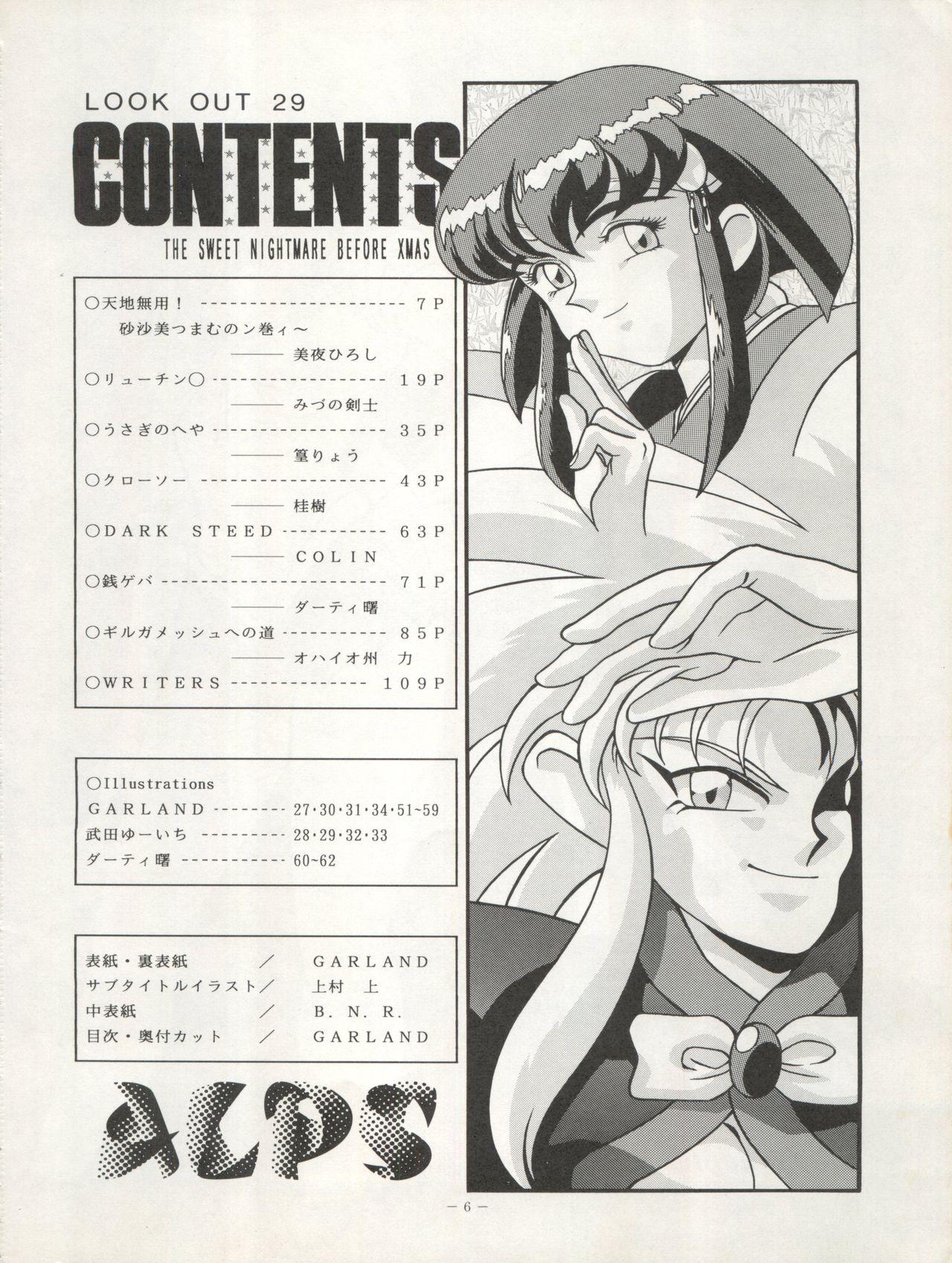 Special Locations LOOK OUT 29 - Tenchi muyo Dirty pair Mobile suit gundam Ghost sweeper mikami City hunter Lord of lords ryu knight Brave express might gaine Tease - Page 6