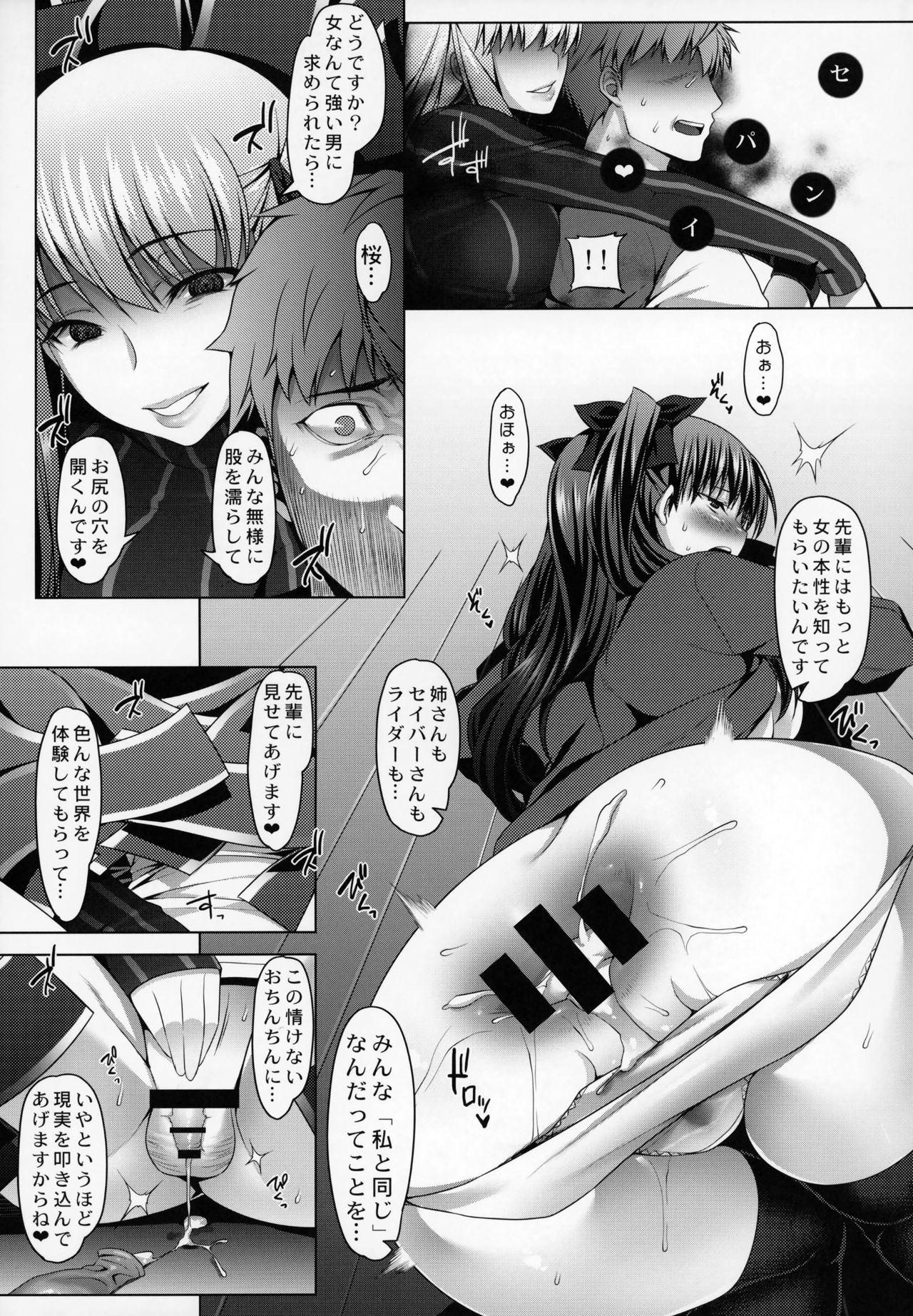 Fresh Emiya ke Futei Koukou Ryouiki ～Tosaka Rin no Baai～ - Fate stay night Hunks - Page 20