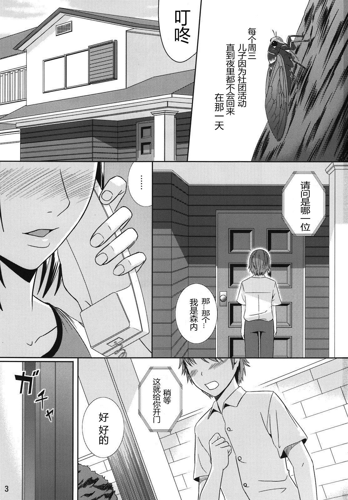 19yo Boketsu o Horu 9 - Original Assfucking - Page 3