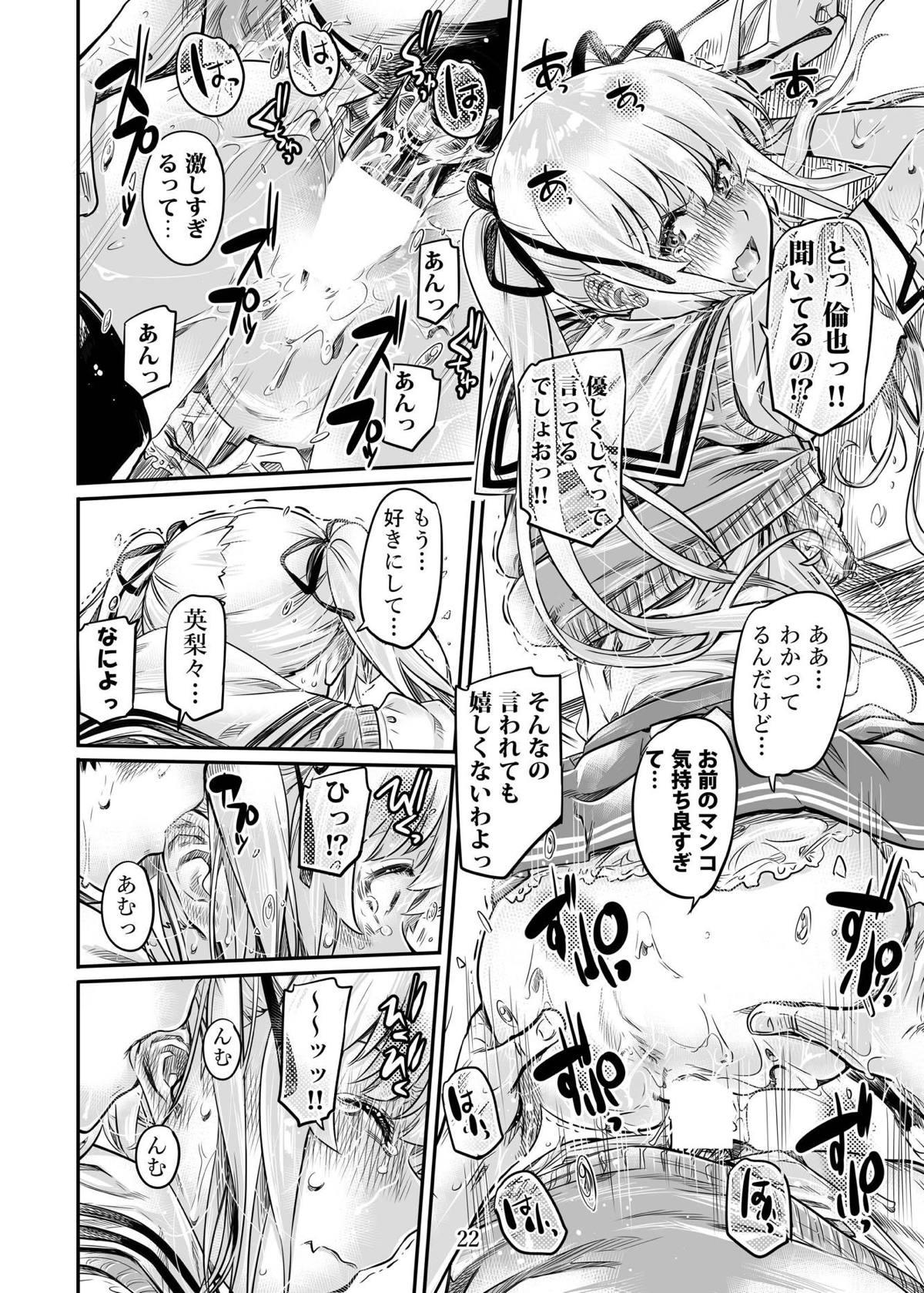 Saenai Heroine Series Vol. 4 Saenai Tsundere Ojou-sama no Sasoikata 20
