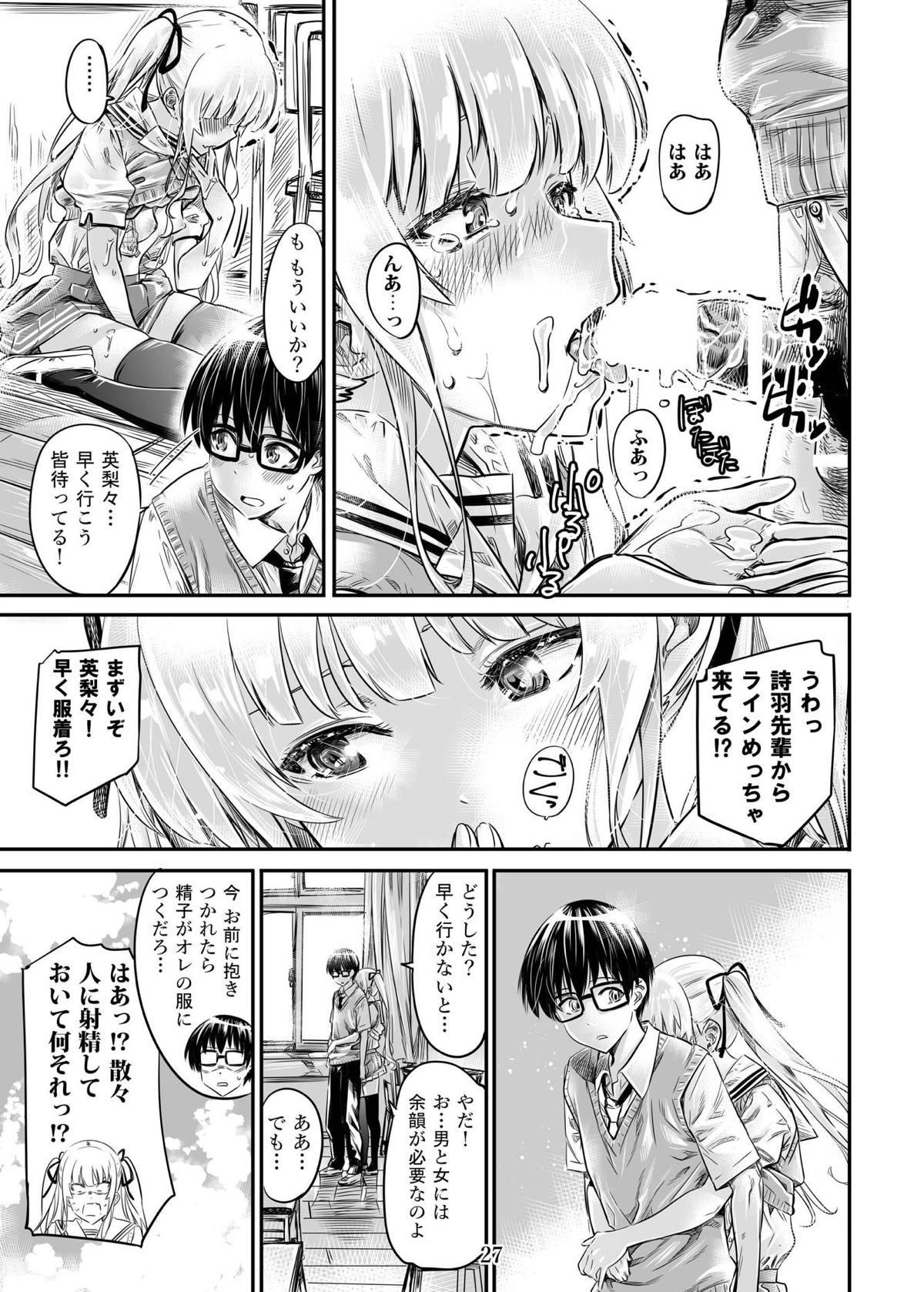 Saenai Heroine Series Vol. 4 Saenai Tsundere Ojou-sama no Sasoikata 25