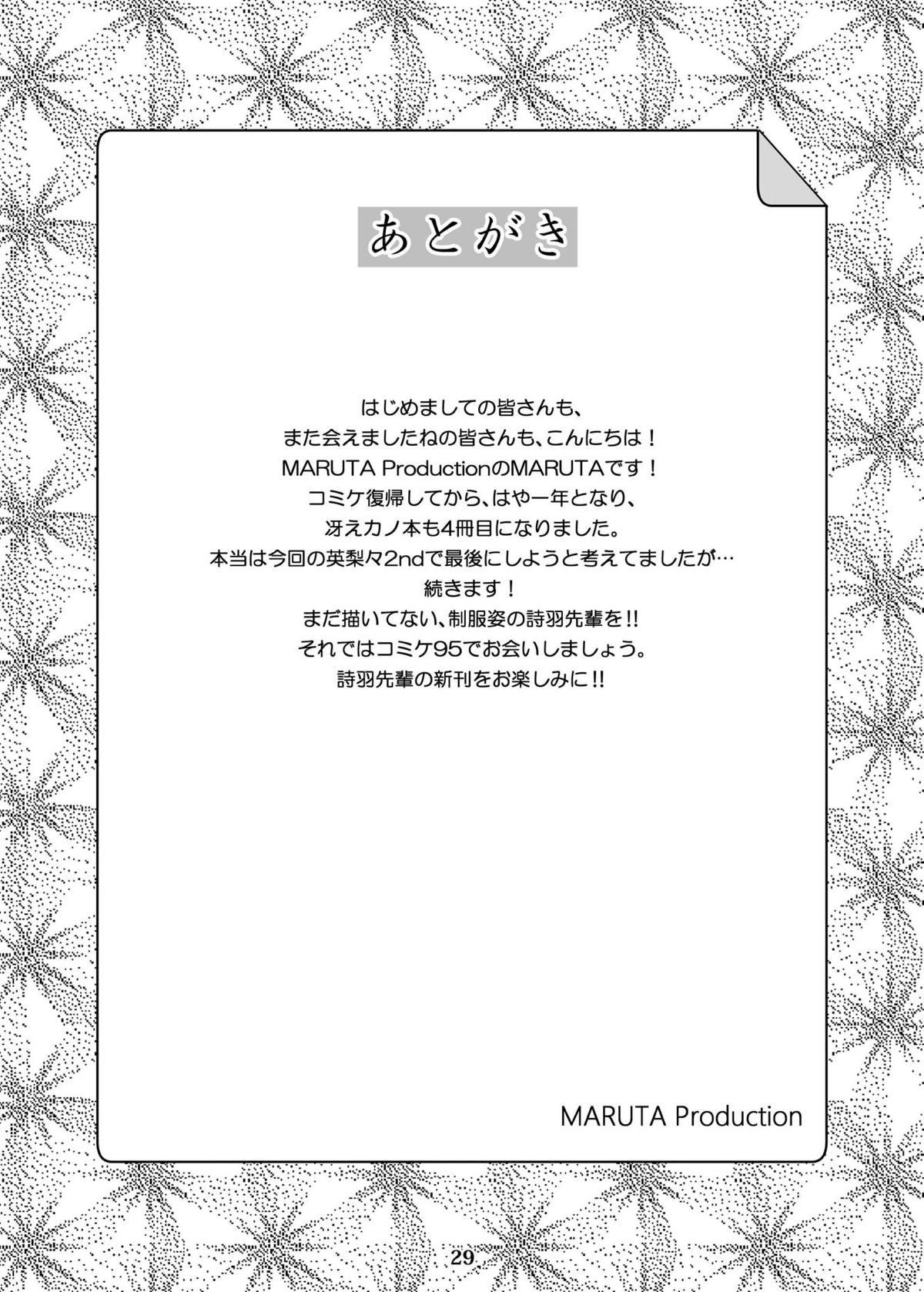 Saenai Heroine Series Vol. 4 Saenai Tsundere Ojou-sama no Sasoikata 27