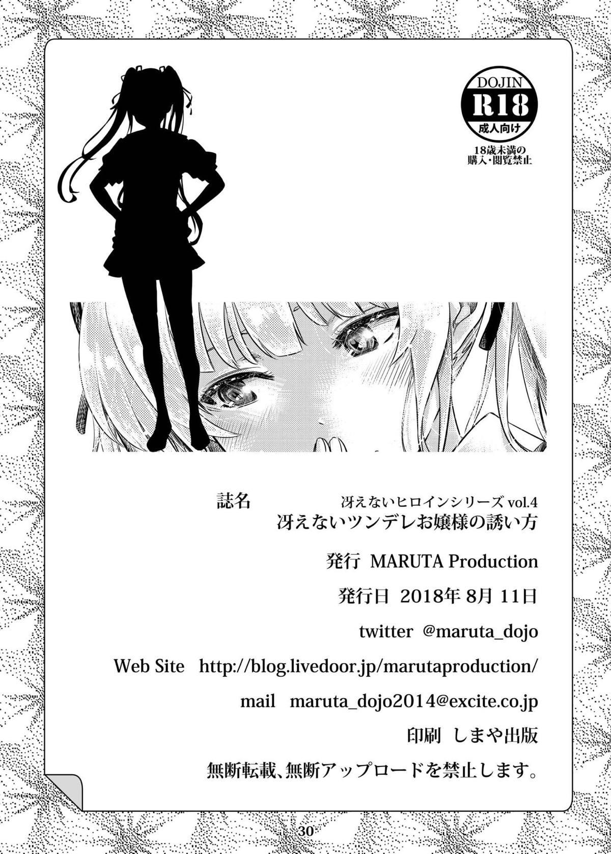 Saenai Heroine Series Vol. 4 Saenai Tsundere Ojou-sama no Sasoikata 28