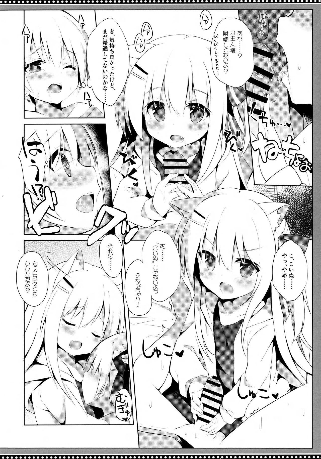 (C94) [DOGYEAR (Kujou Danbo)] Goshujin-sama to Koinu no Midareta Seikatsu 4-kame 14